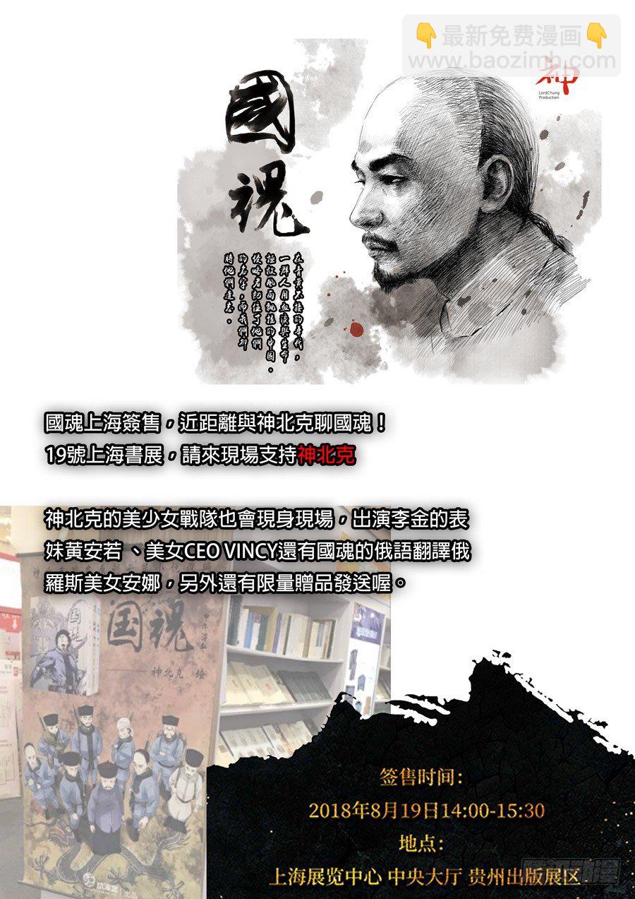 穿越效應 - 第十二話 美麗新世界（4） - 1