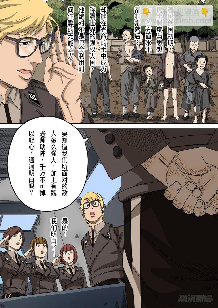 穿越效應 - 第十二話 美麗新世界（4） - 3