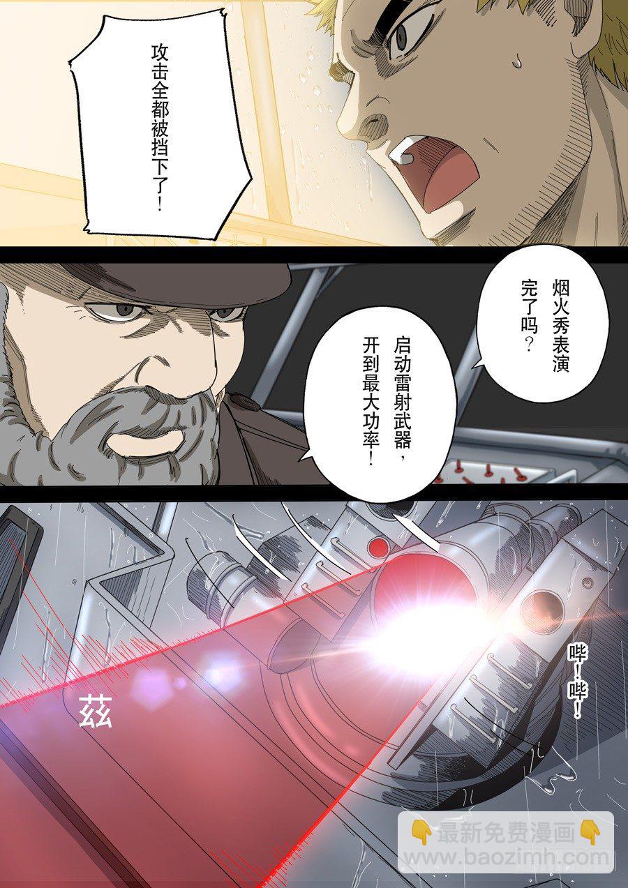 穿越效應 - 第十三話 迷霧之戰（4） - 3