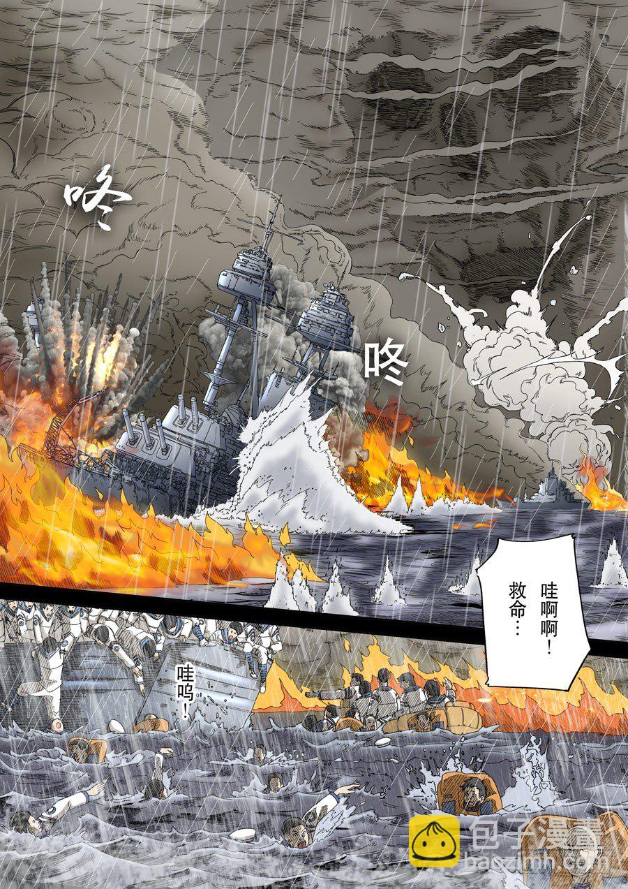 穿越效應 - 第十三話 迷霧之戰（4） - 1