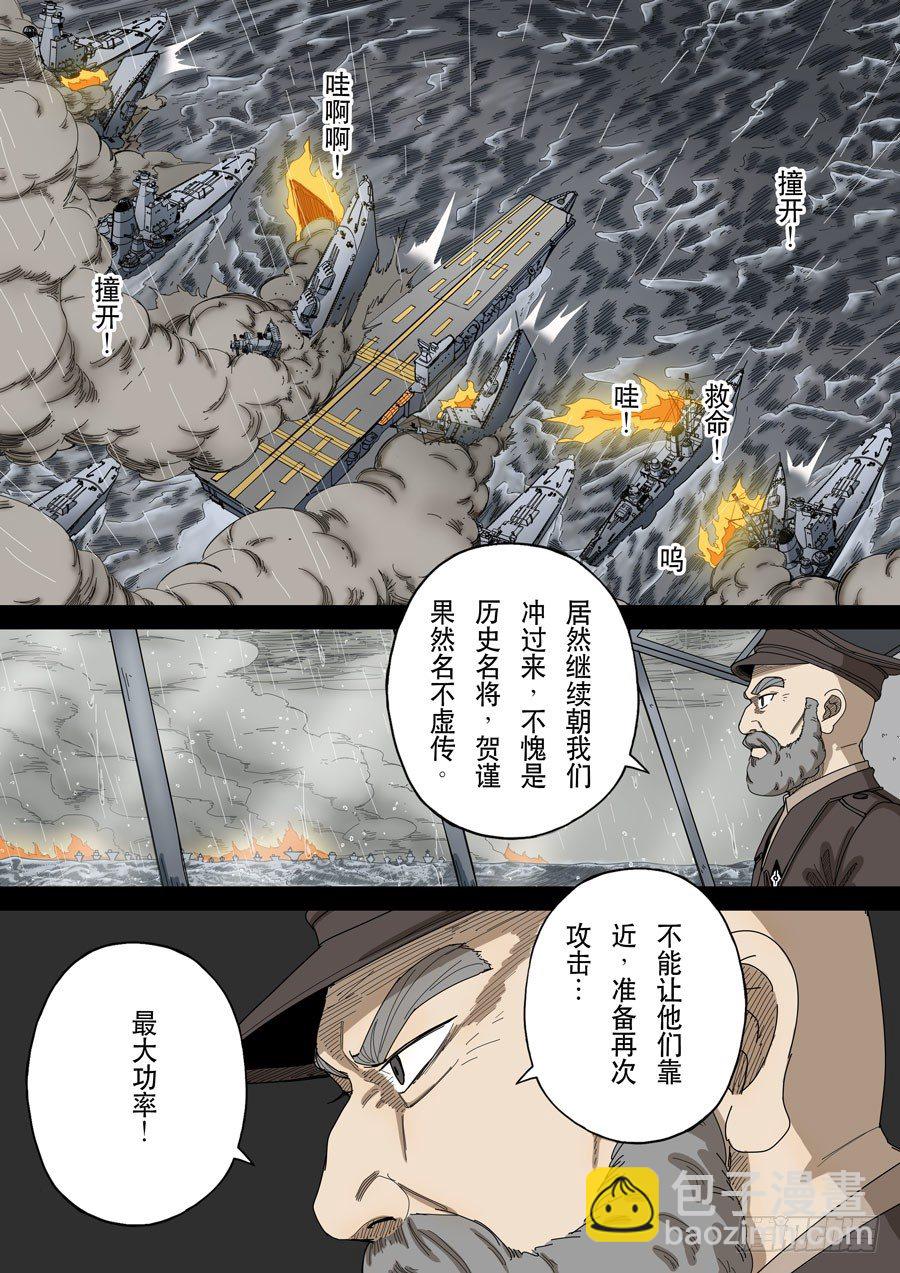 穿越效應 - 第十三話 迷霧之戰（4） - 3