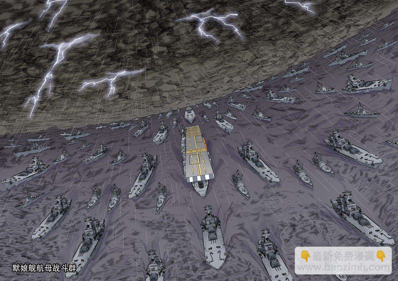 穿越效應 - 第十三話 迷霧之戰（4） - 3