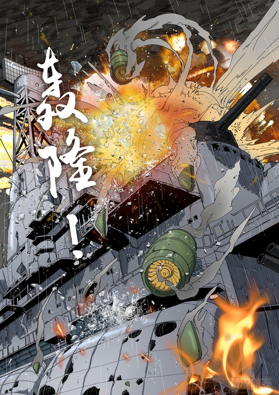 穿越效應 - 第十四話 毀滅與重生（1） - 1