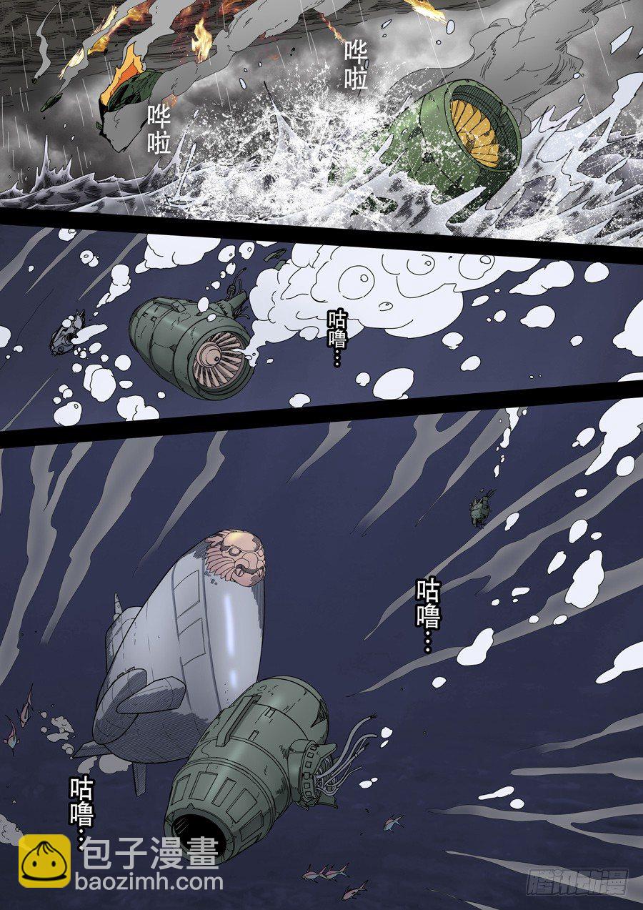 穿越效應 - 第十四話 毀滅與重生（1） - 2