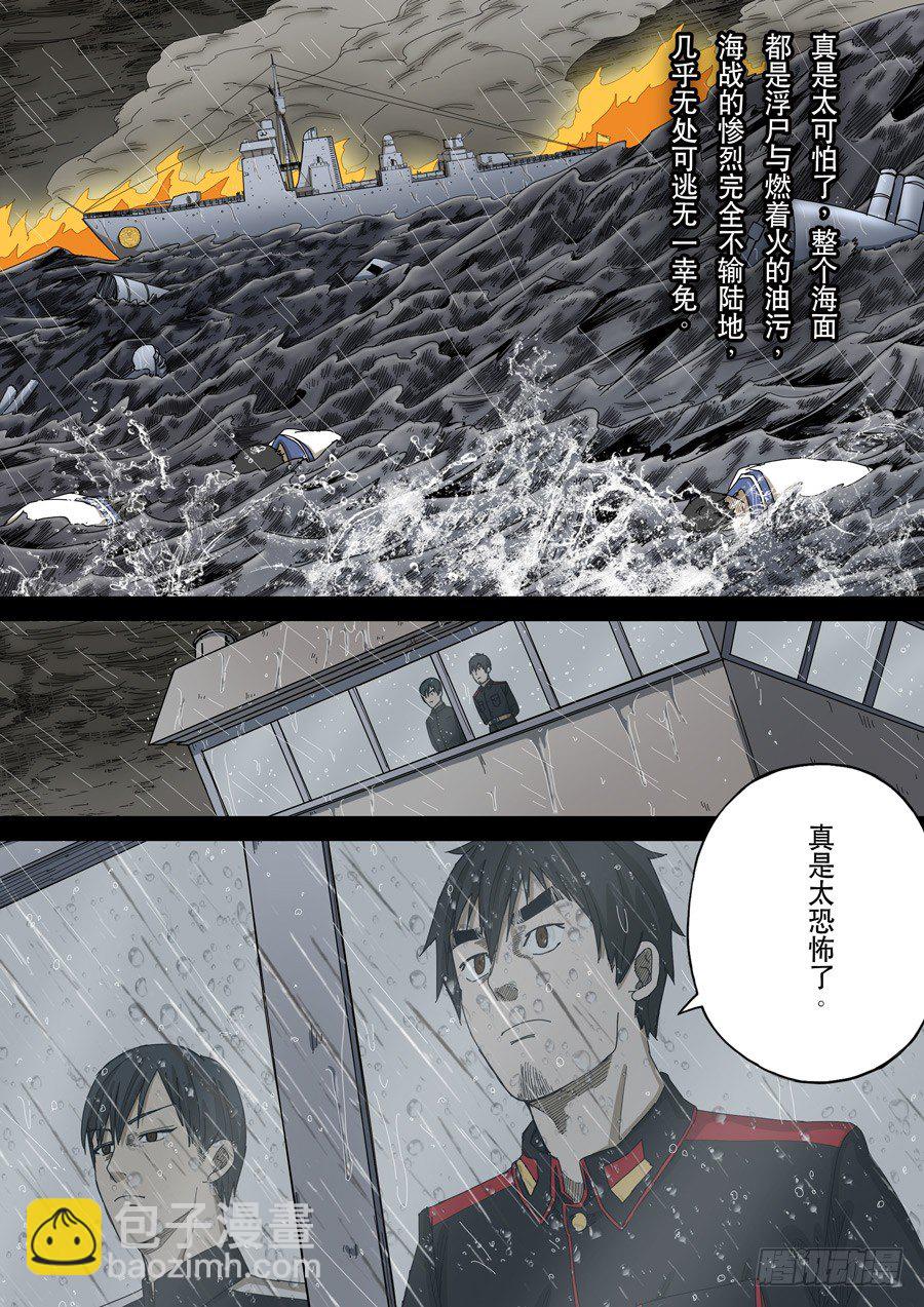 穿越效應 - 第十四話 毀滅與重生（1） - 2