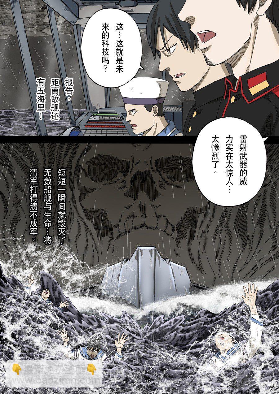 穿越效應 - 第十四話 毀滅與重生（1） - 3