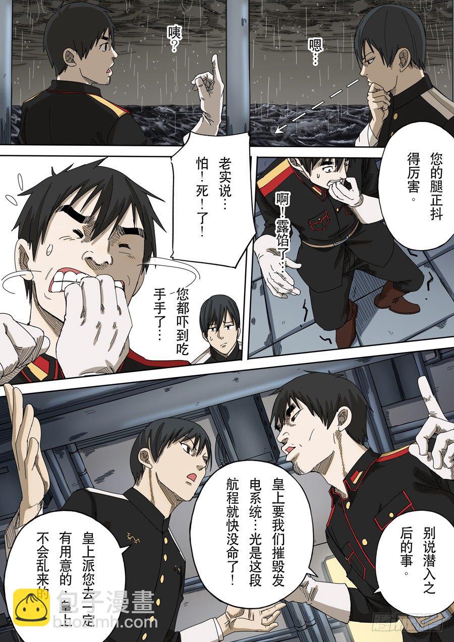 穿越效應 - 第十四話 毀滅與重生（1） - 1