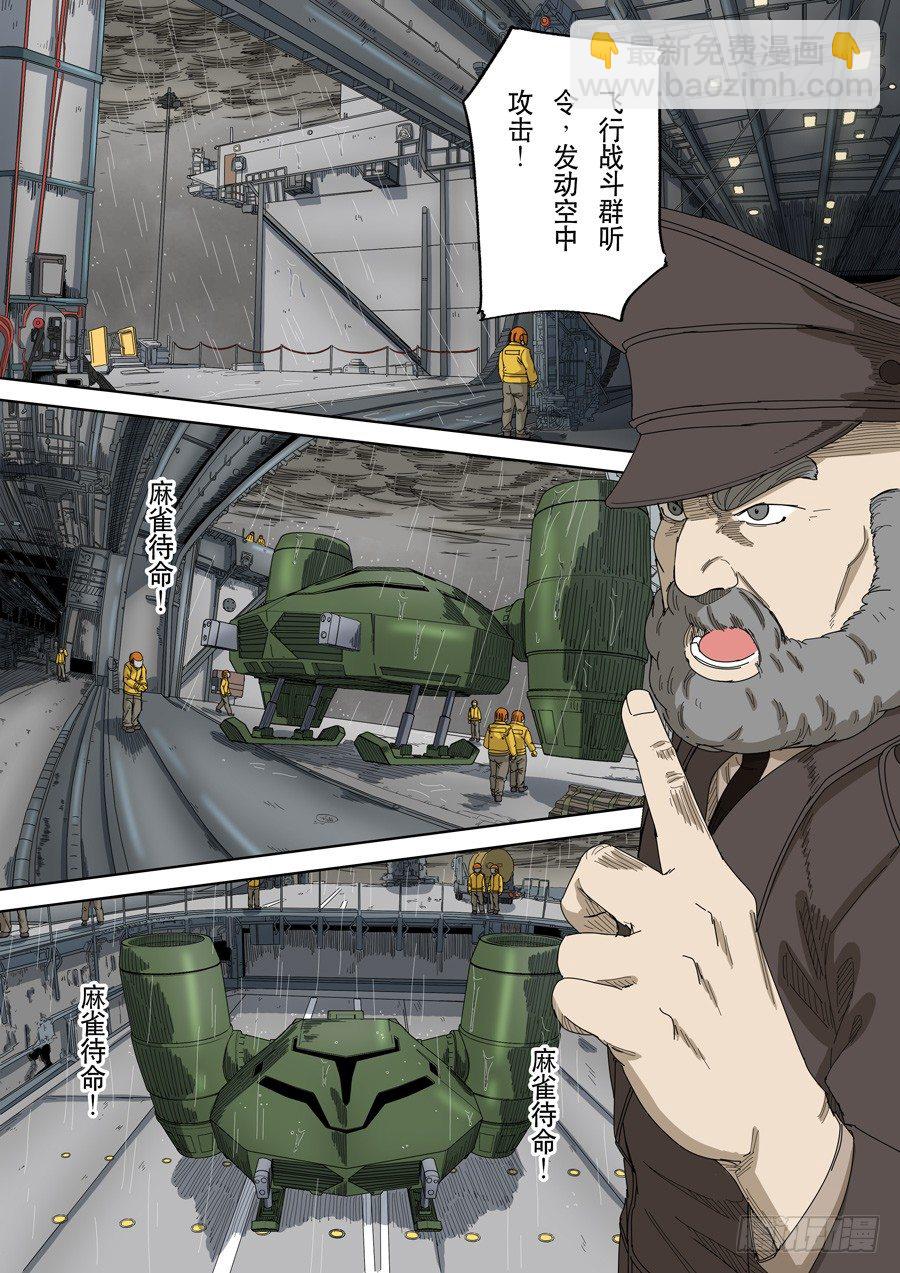 穿越效應 - 第十四話 毀滅與重生（1） - 4