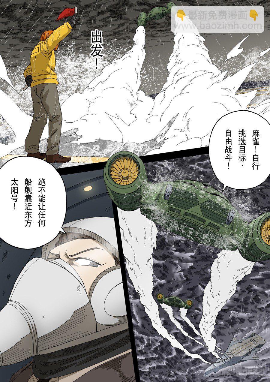 穿越效應 - 第十四話 毀滅與重生（1） - 1