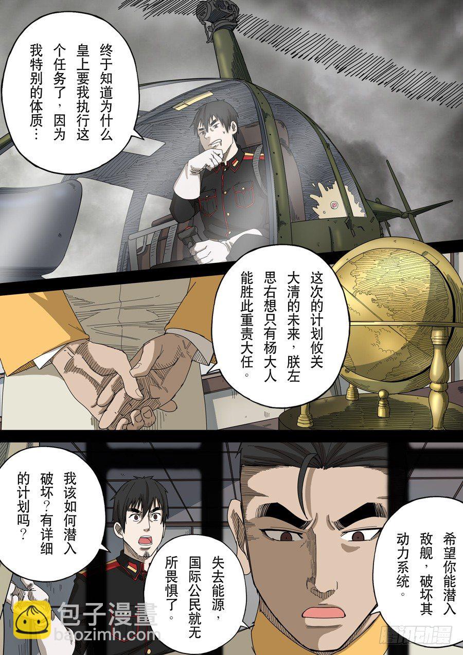 穿越效應 - 第十四話 毀滅與重生（3） - 2