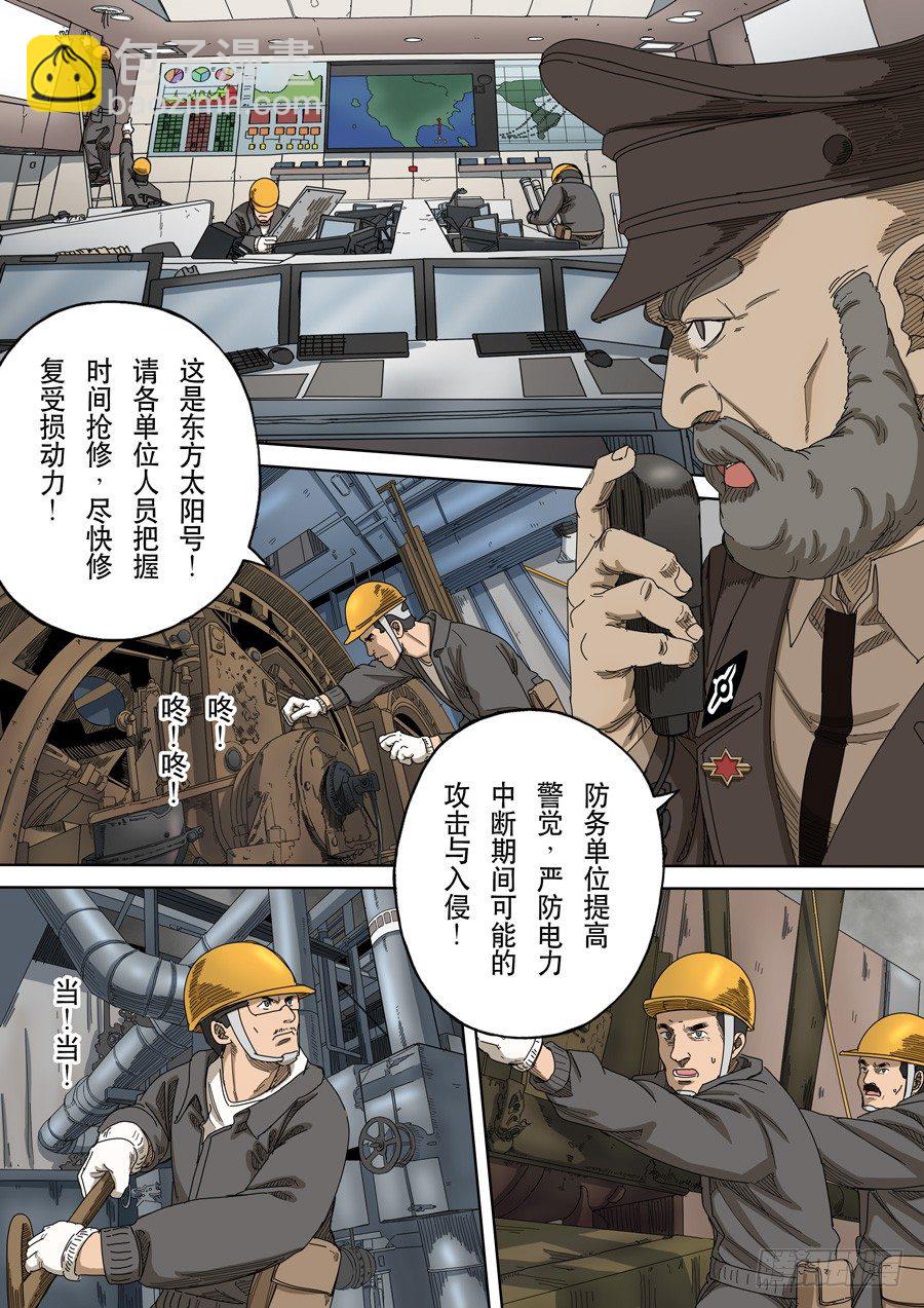 穿越效應 - 第十四話 毀滅與重生（3） - 3