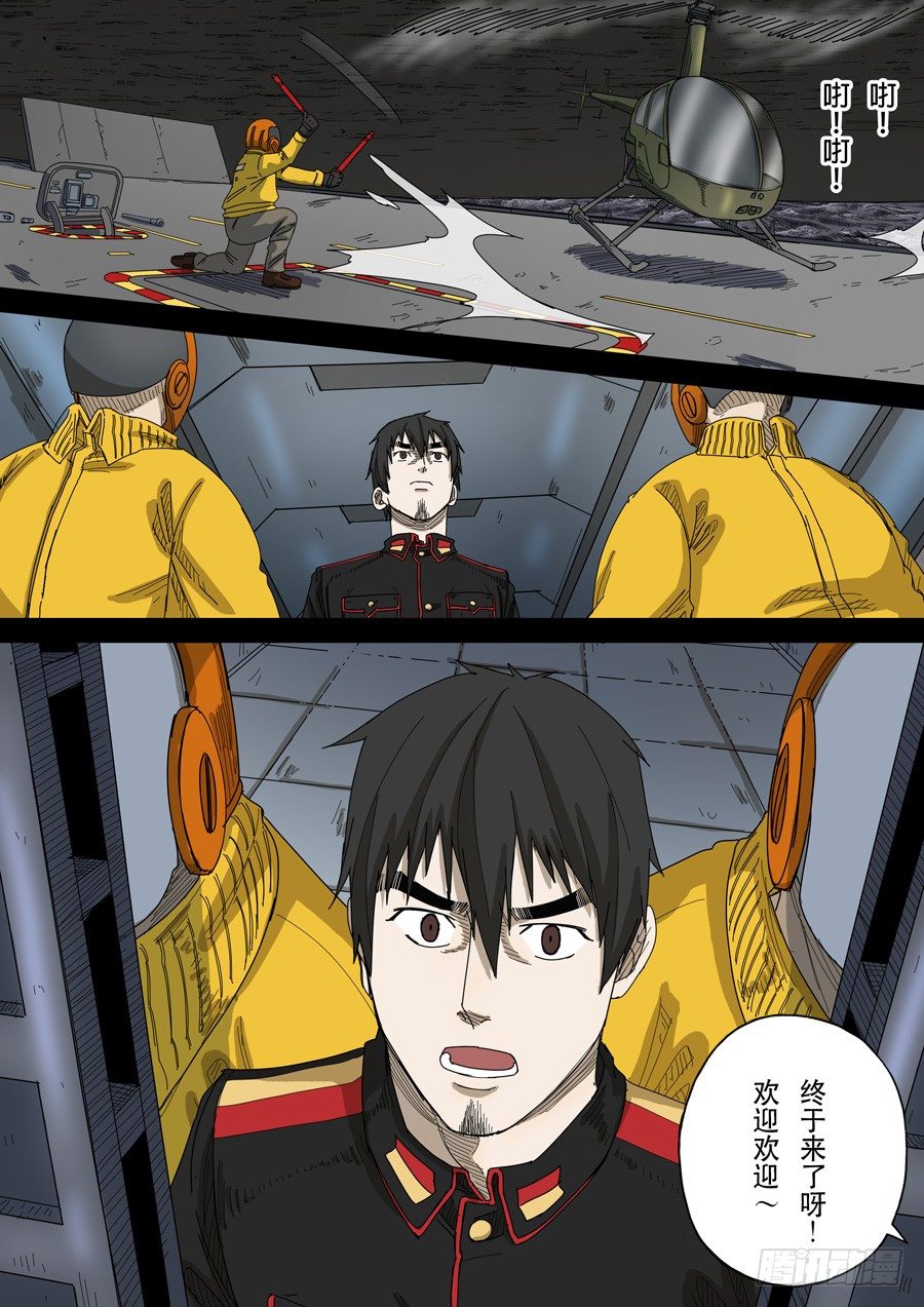 穿越效應 - 第十四話 毀滅與重生（3） - 1