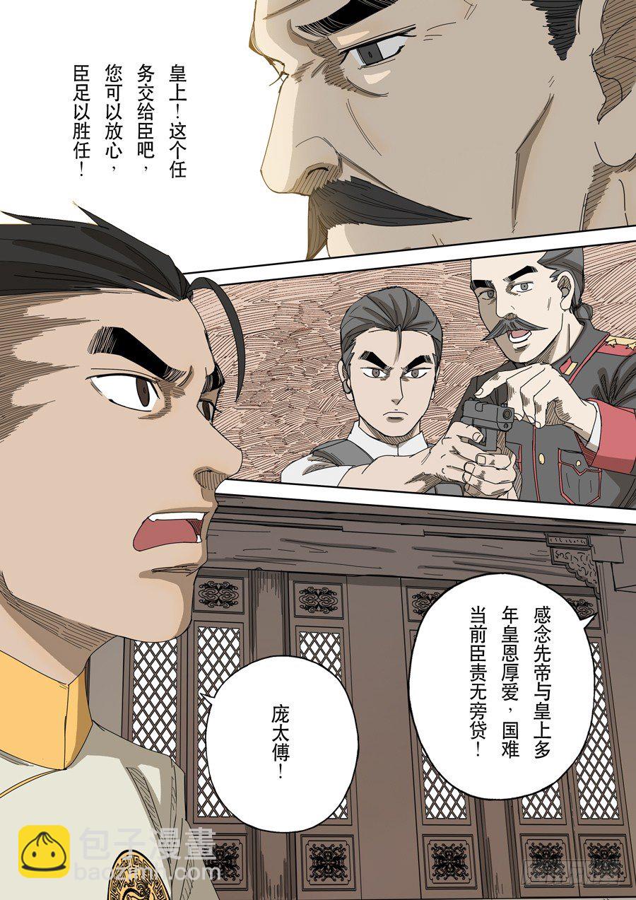 穿越效應 - 第十四話 毀滅與重生（3） - 2