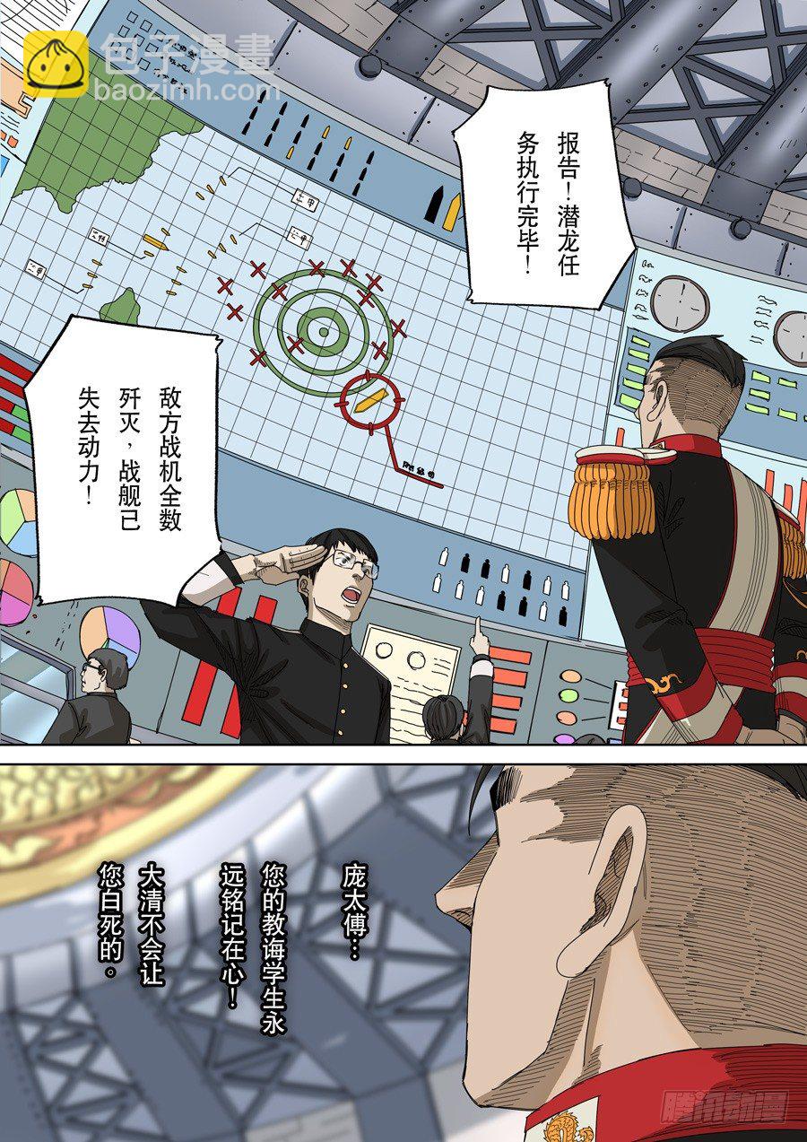 穿越效應 - 第十四話 毀滅與重生（3） - 3