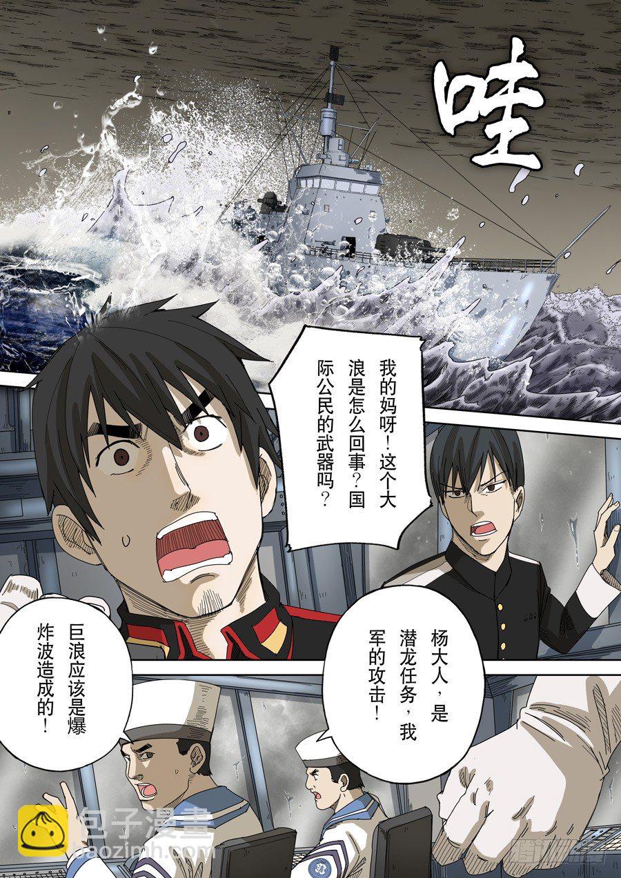 穿越效應 - 第十四話 毀滅與重生（3） - 4