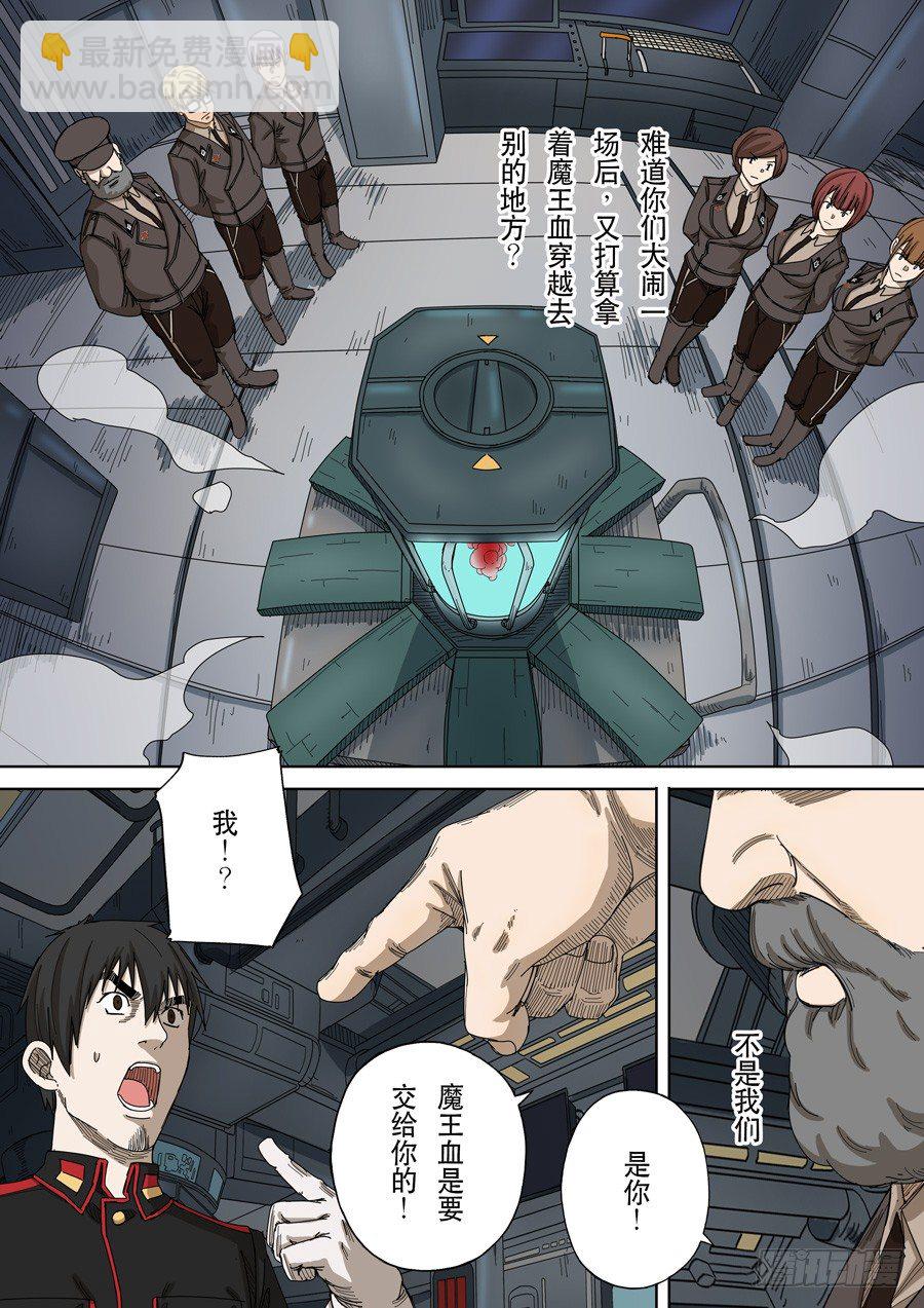 穿越效應 - 第十五話 命運之輪（1） - 2