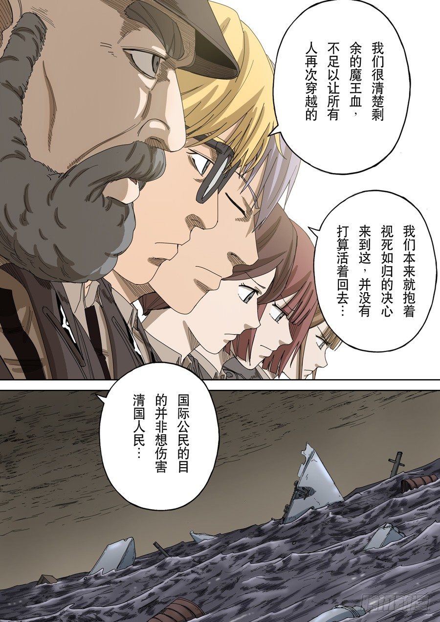 穿越效應 - 第十五話 命運之輪（1） - 3