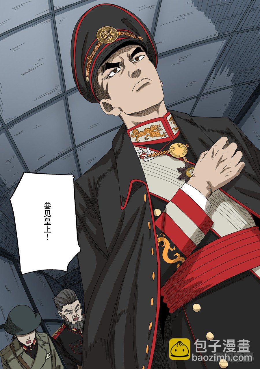 穿越效應 - 第十五話 命運之輪（1） - 2