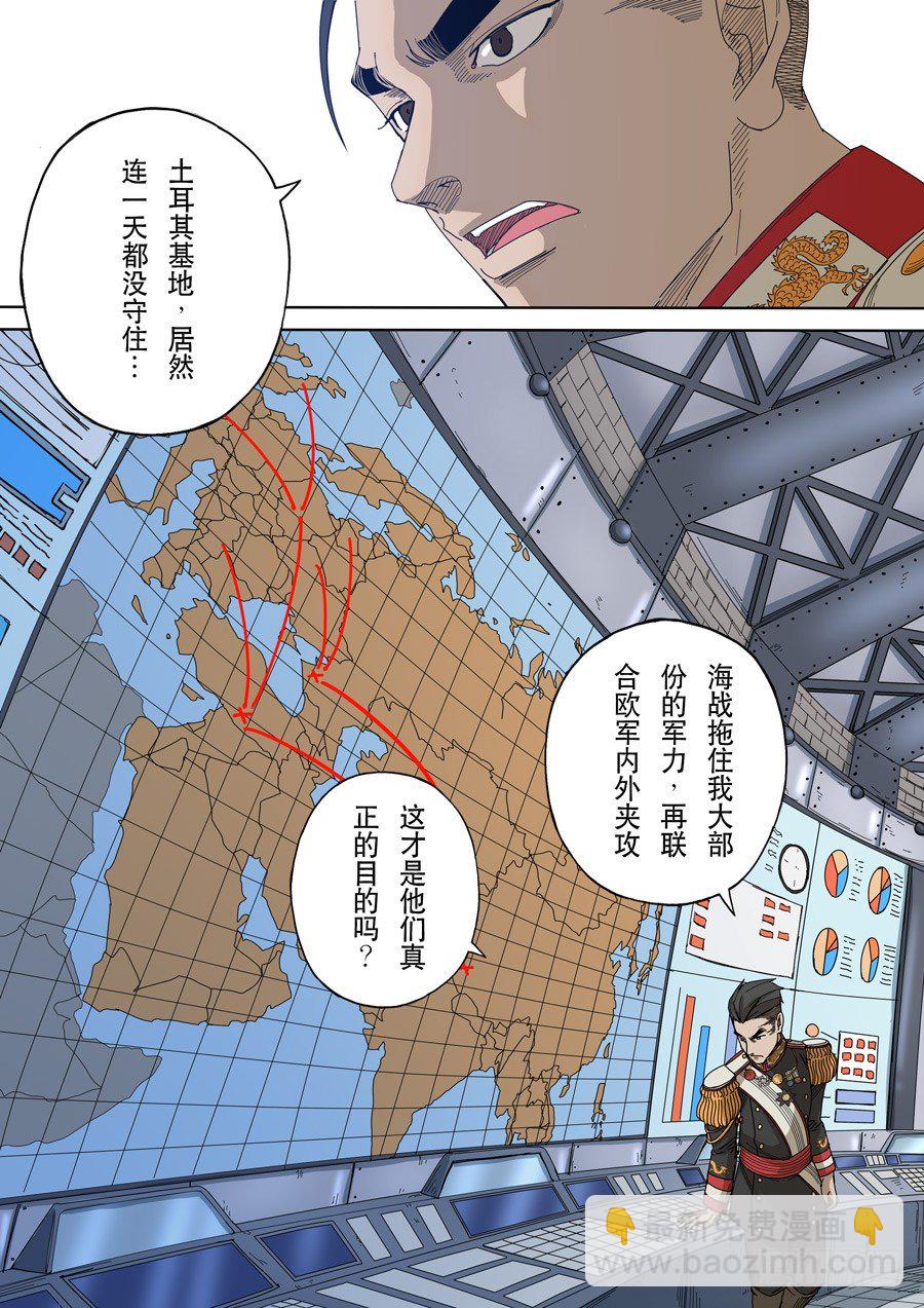 穿越效應 - 第十五話 命運之輪（1） - 3