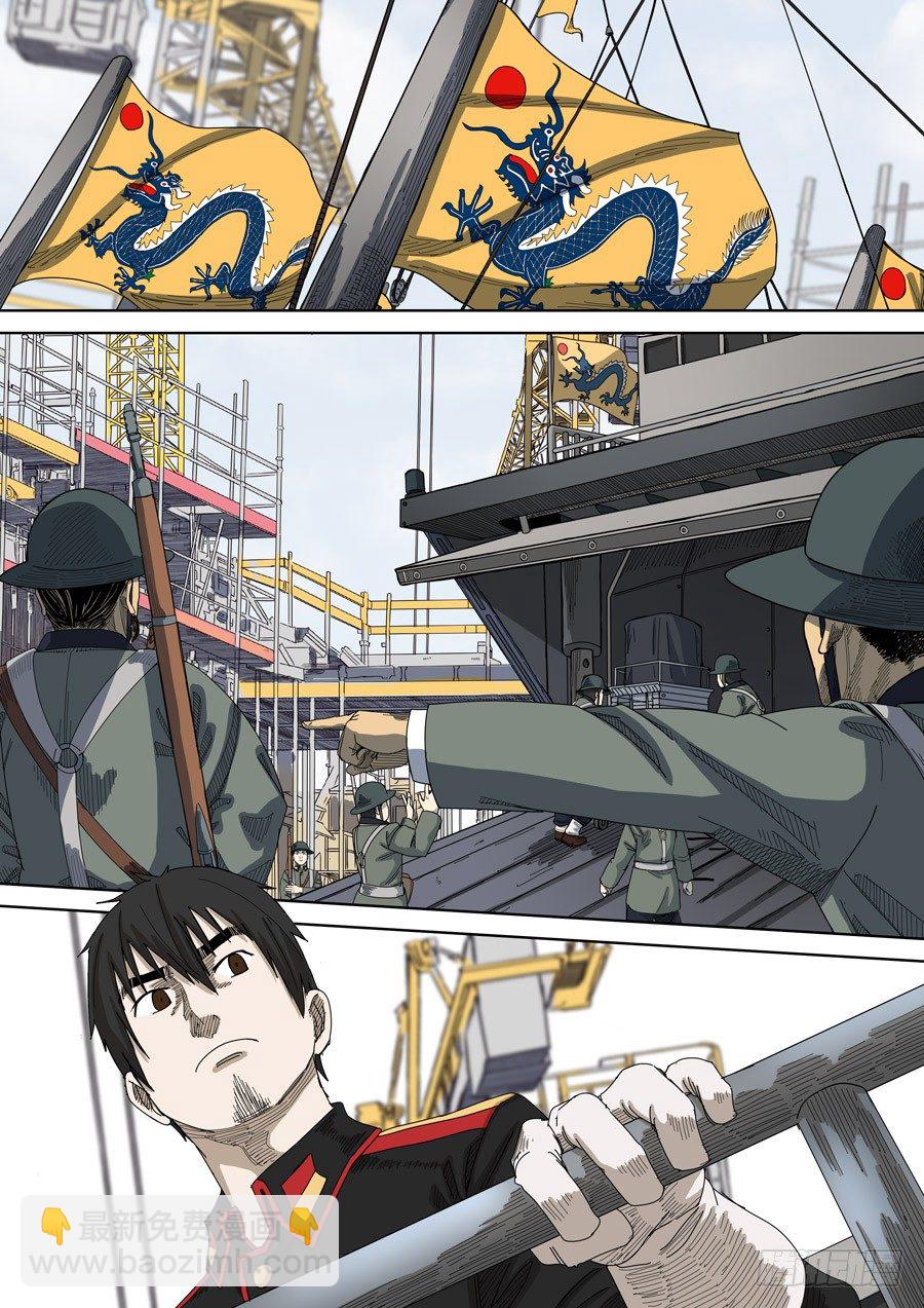 穿越效應 - 第十五話 命運之輪（1） - 1