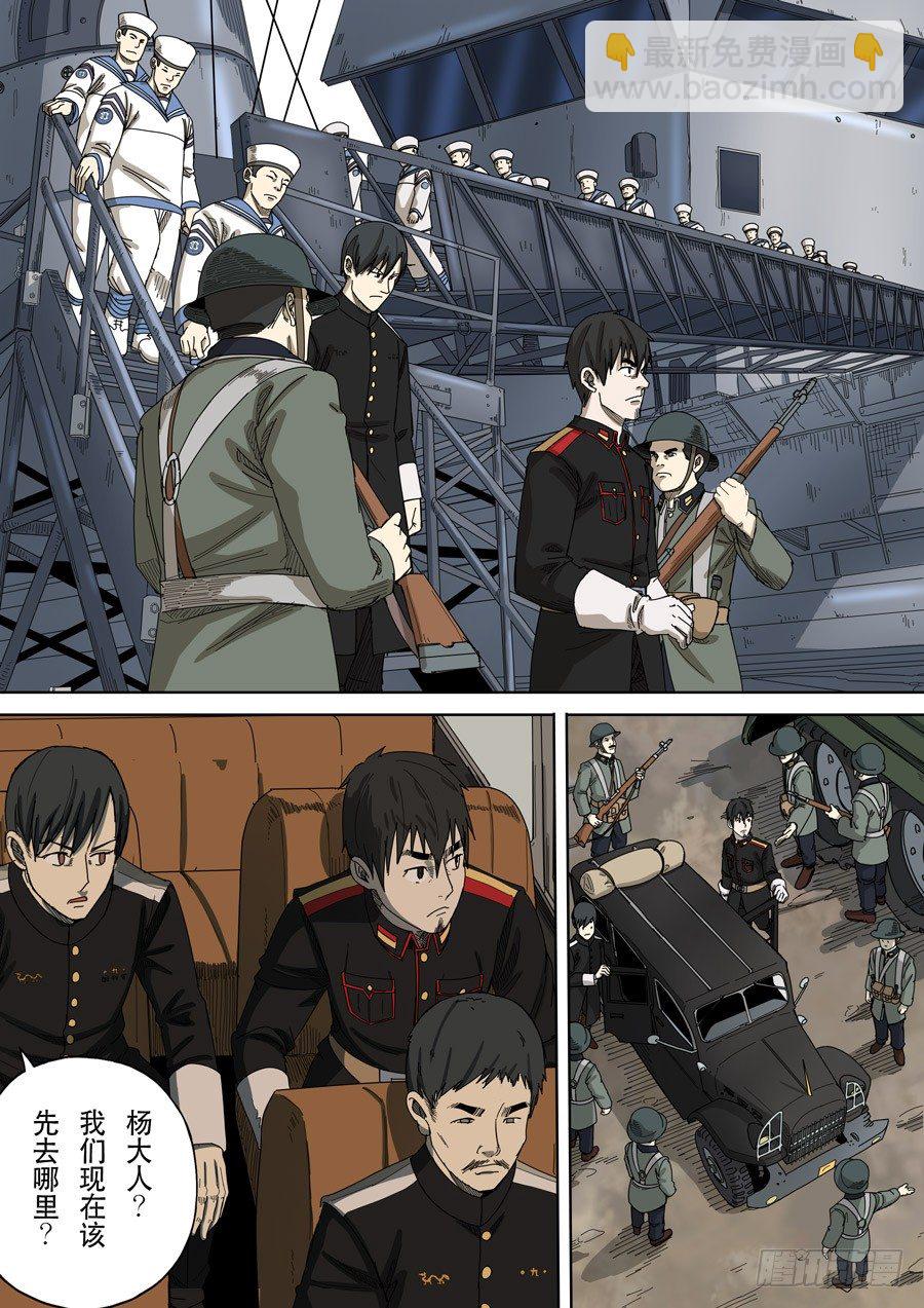 穿越效應 - 第十五話 命運之輪（1） - 2