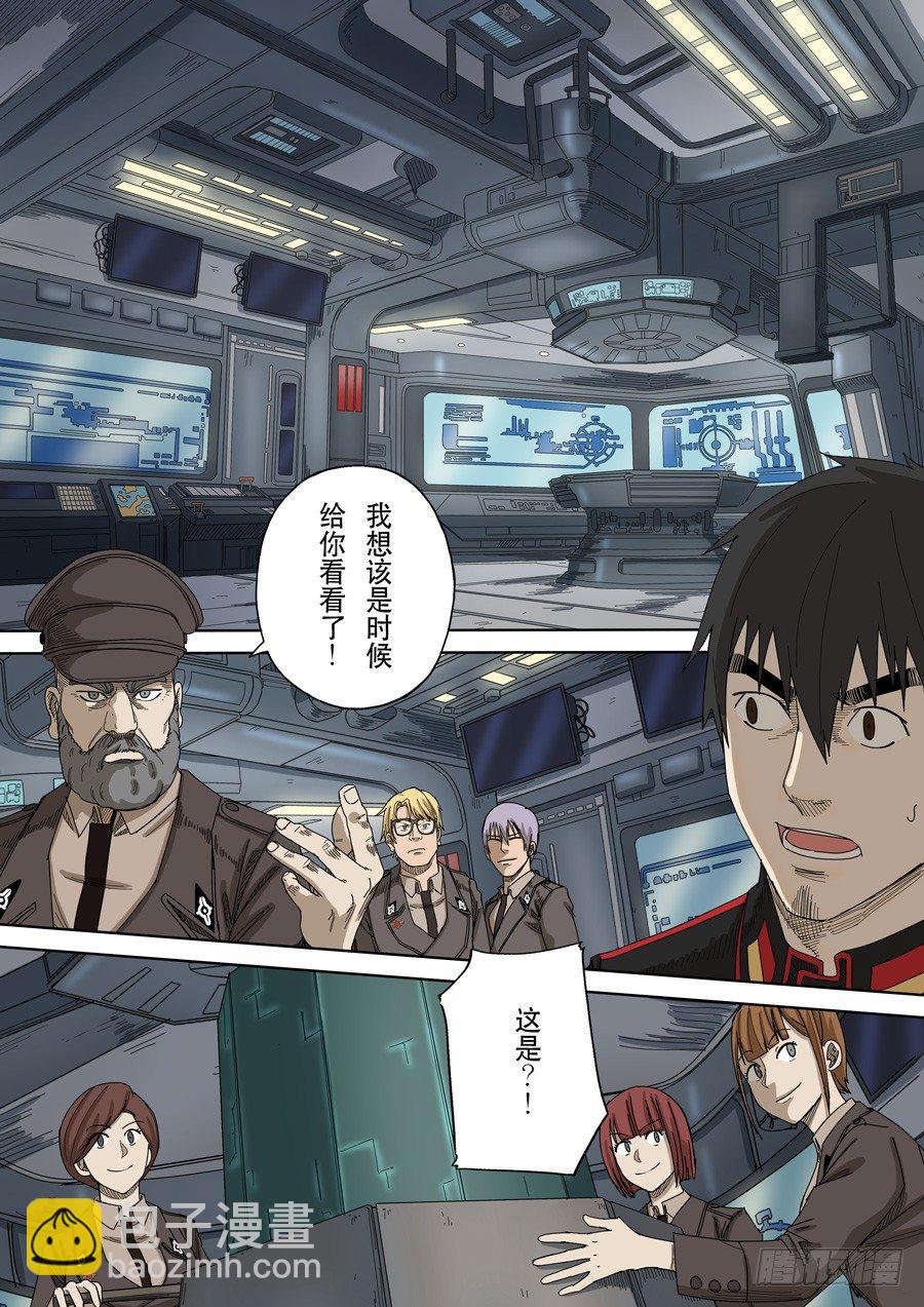 穿越效應 - 第十五話 命運之輪（1） - 4