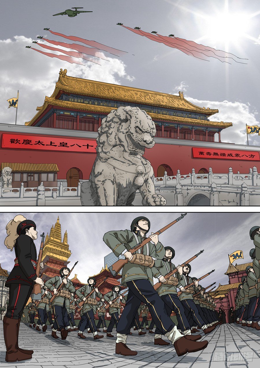 穿越效應 - 番外篇 光命後記（1） - 1