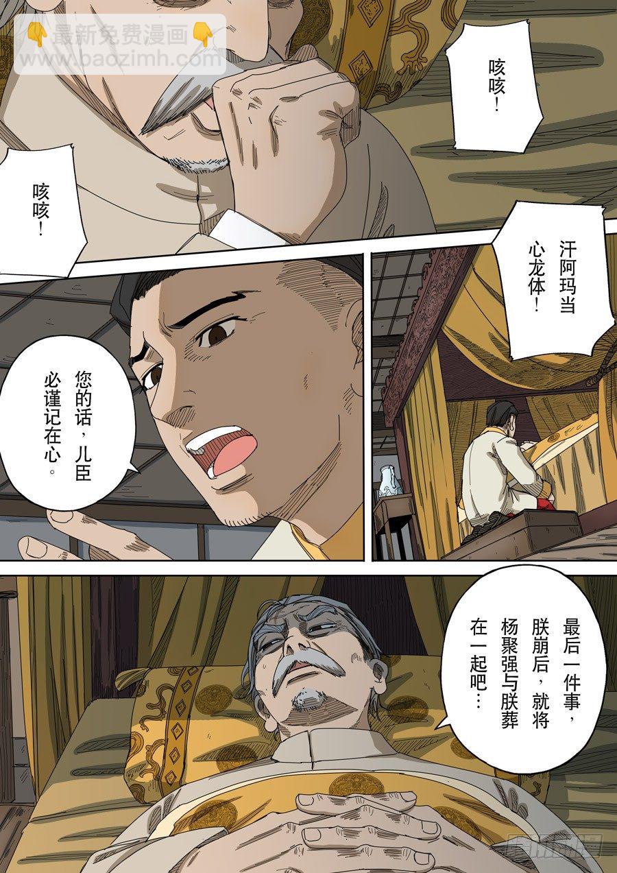 穿越效應 - 番外篇 光命後記（1） - 1