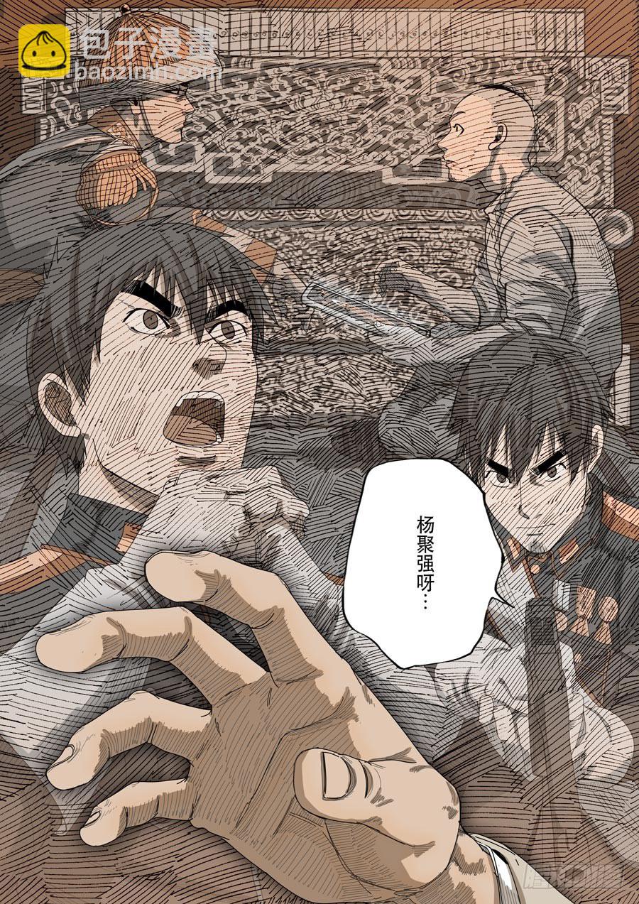 穿越效應 - 番外篇 光命後記（1） - 1