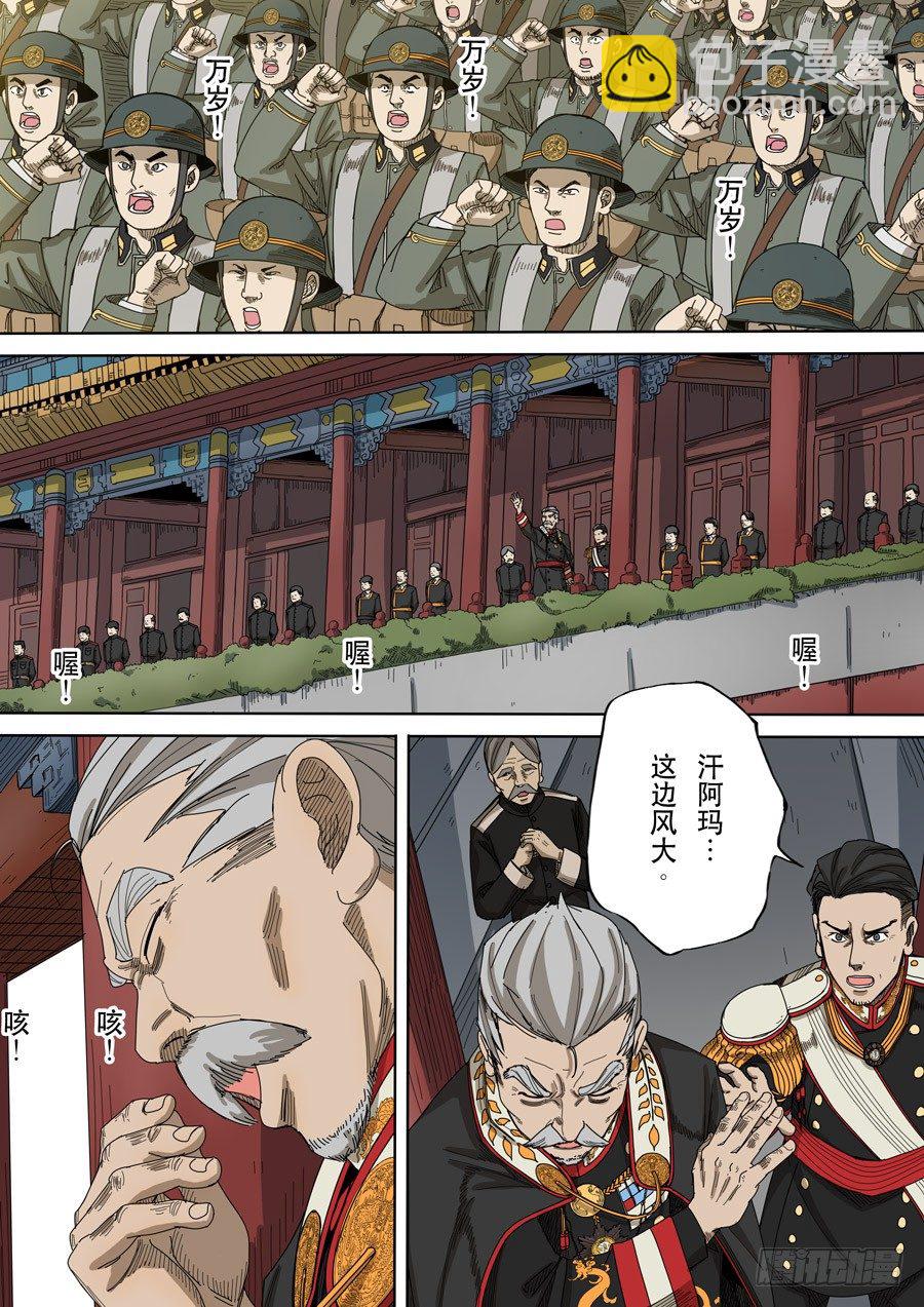 穿越效應 - 番外篇 光命後記（1） - 4