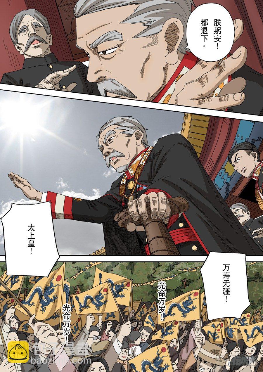 穿越效應 - 番外篇 光命後記（1） - 1