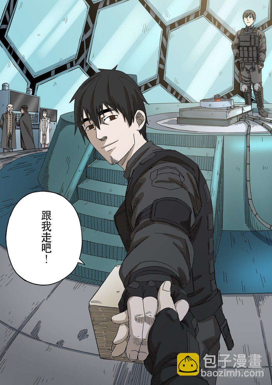 穿越效應 - 第十六話 撥亂反正（1） - 2