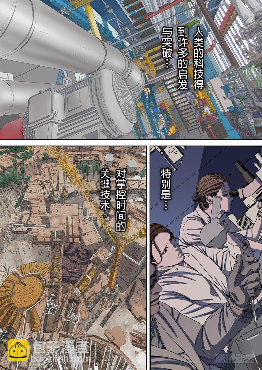 穿越效應 - 第三章 聖武密訓（3） - 5