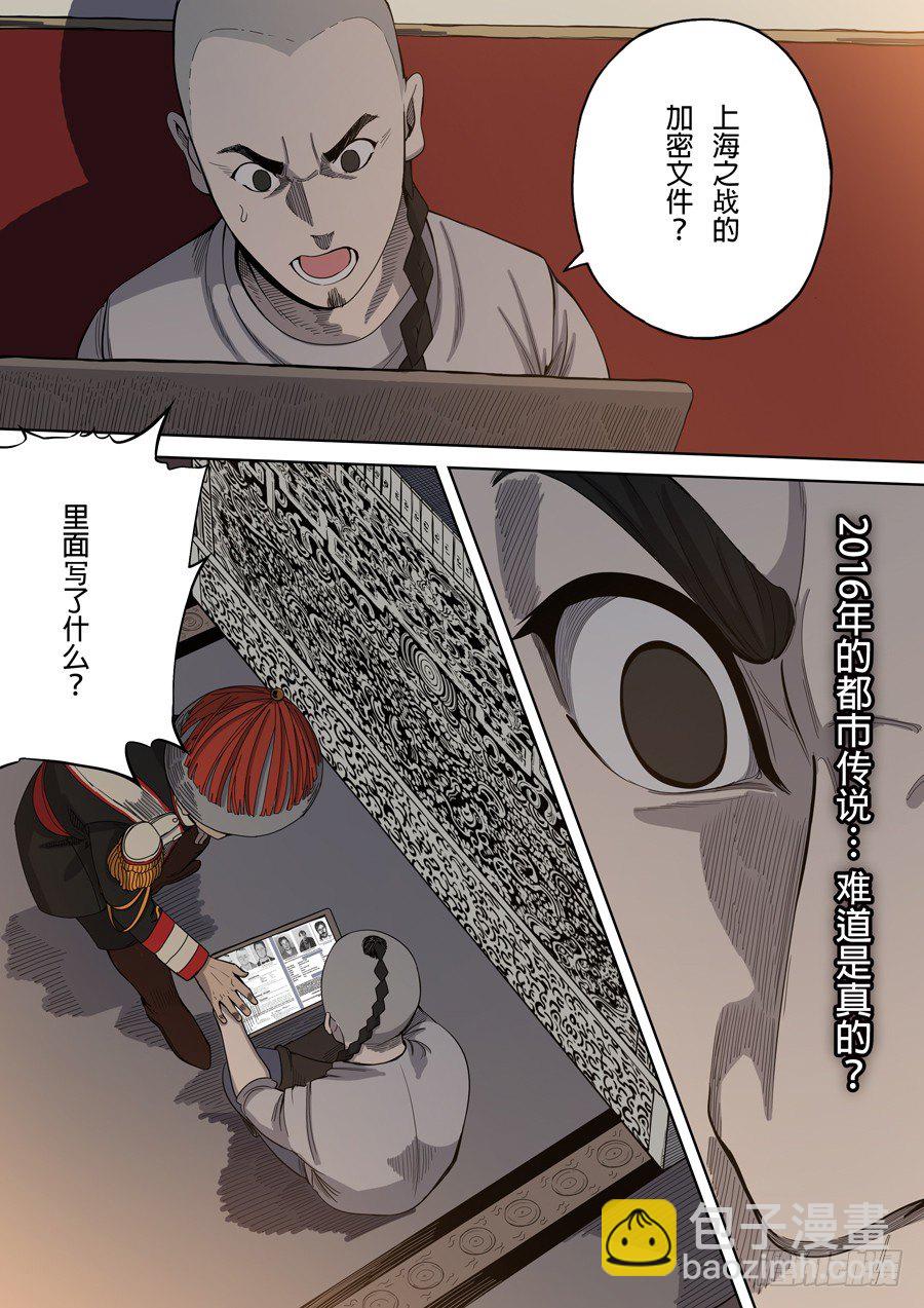 穿越效應 - 第三章 聖武密訓（3） - 3