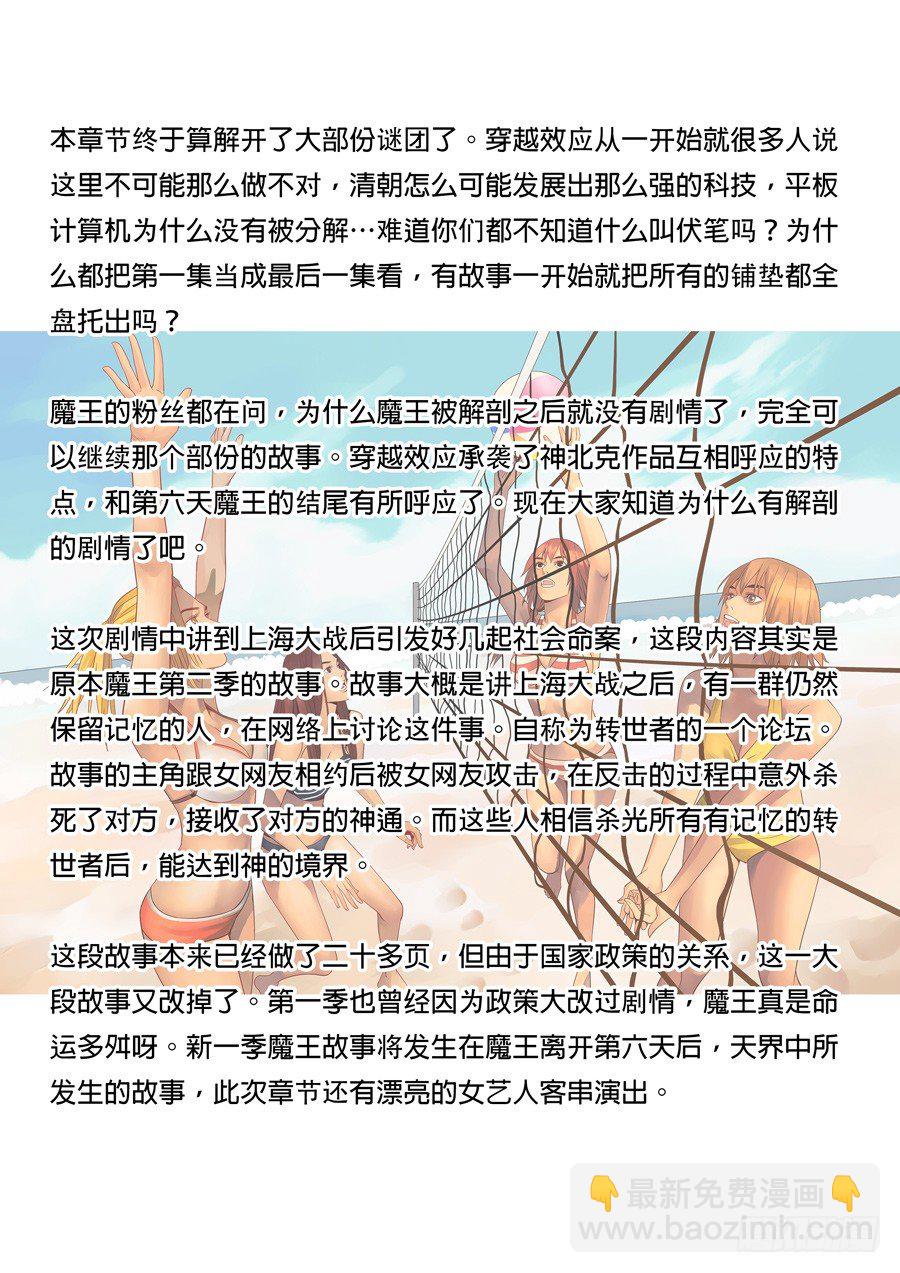 穿越效應 - 第三章 聖武密訓（3） - 4