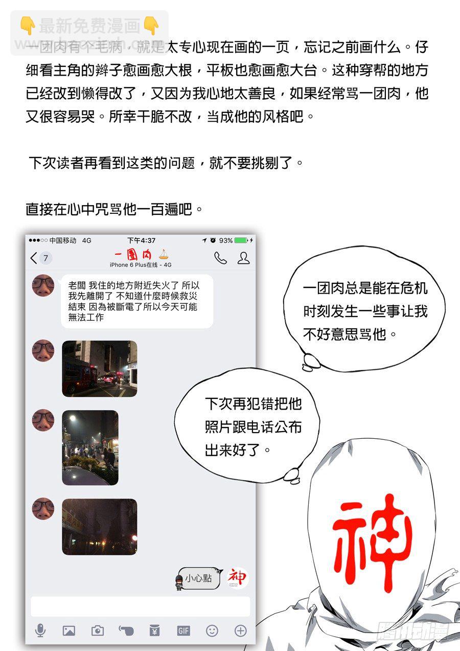 穿越效應 - 第三章 聖武密訓（3） - 5