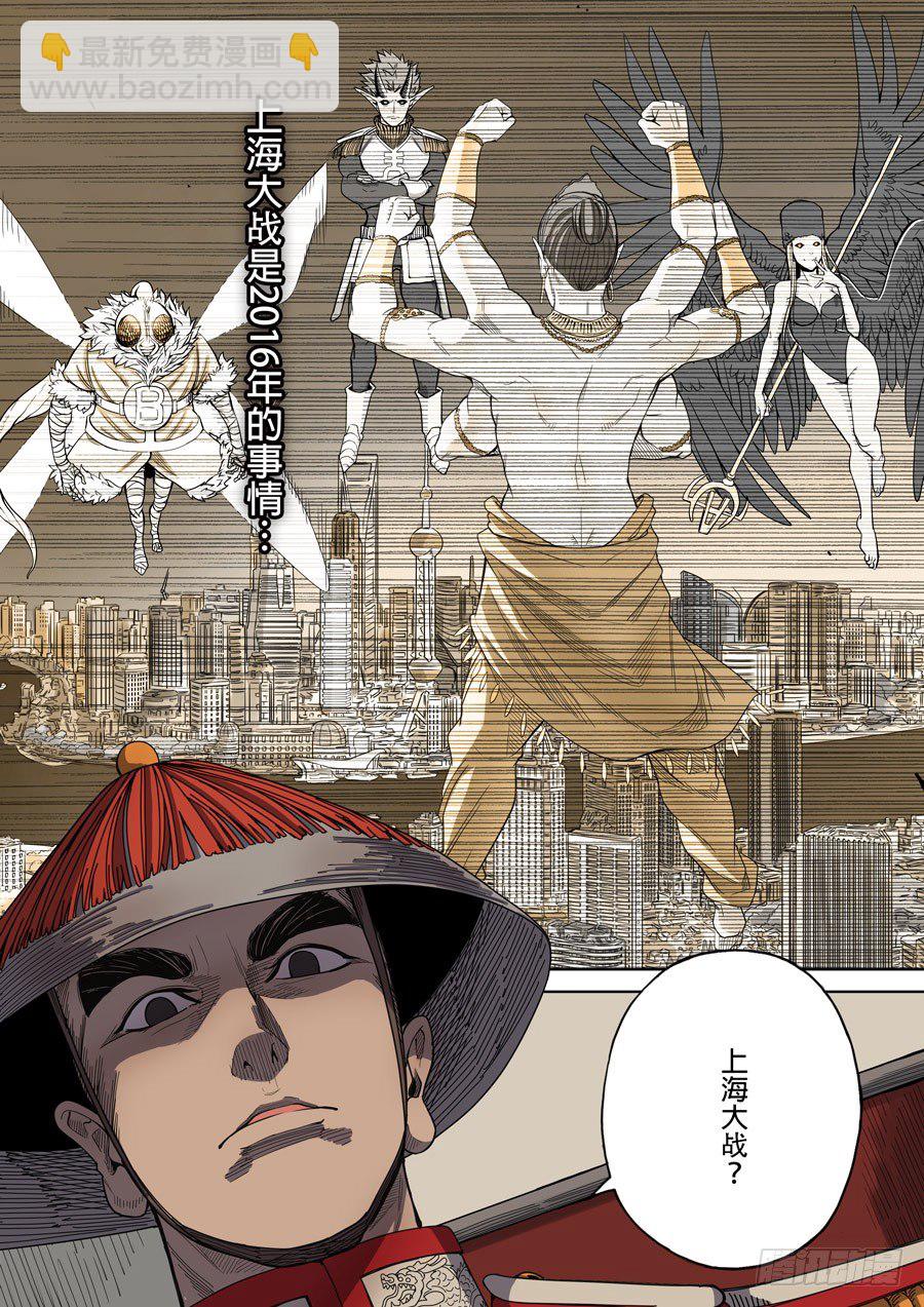 穿越效應 - 第三章 聖武密訓（3） - 2