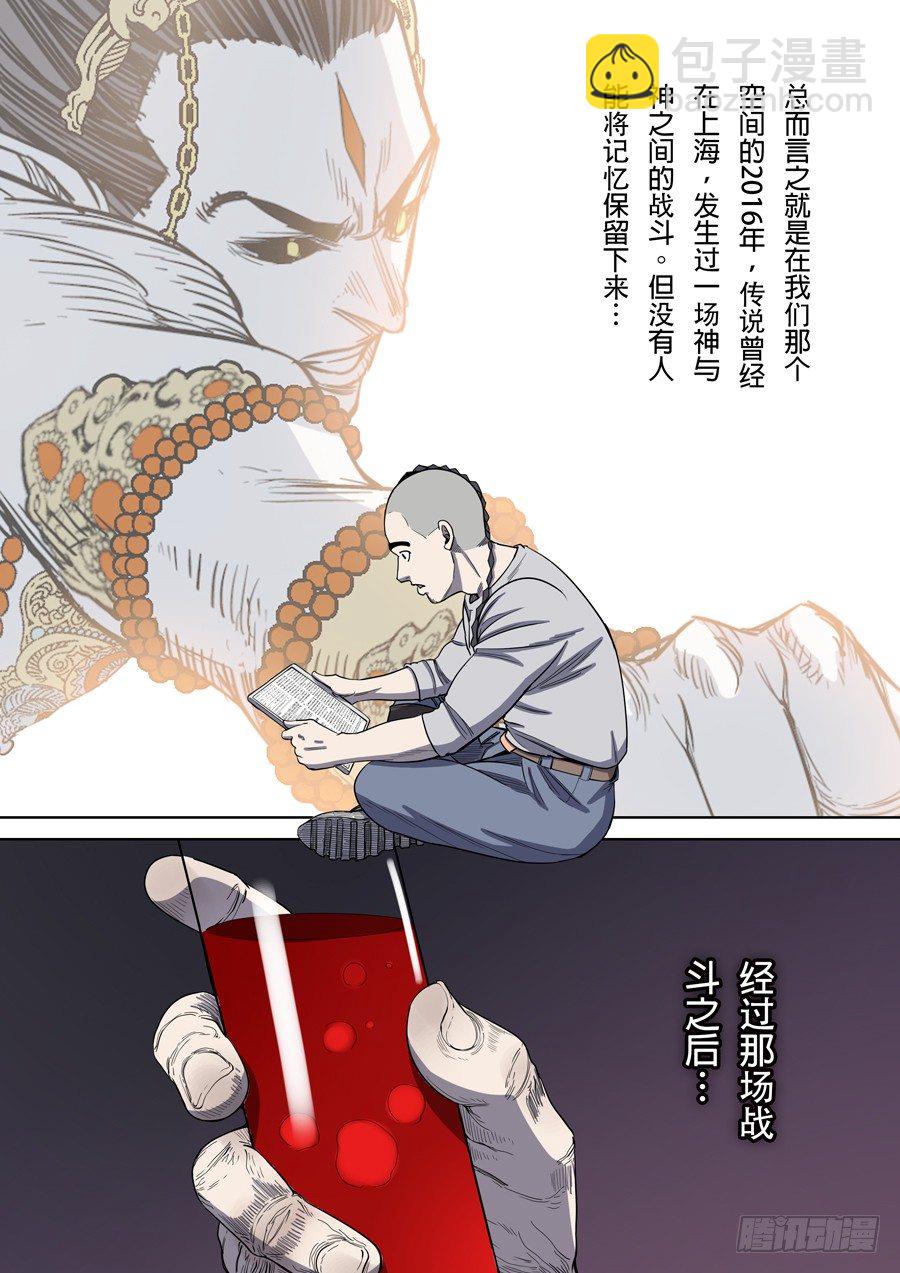 穿越效應 - 第三章 聖武密訓（3） - 4