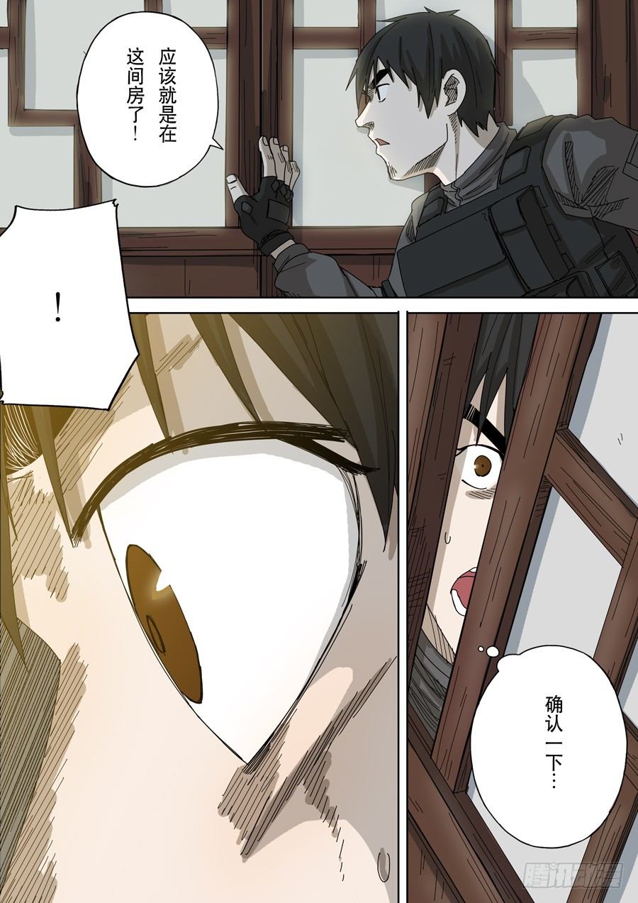 穿越效應 - 第十六話 撥亂反正（3） - 1