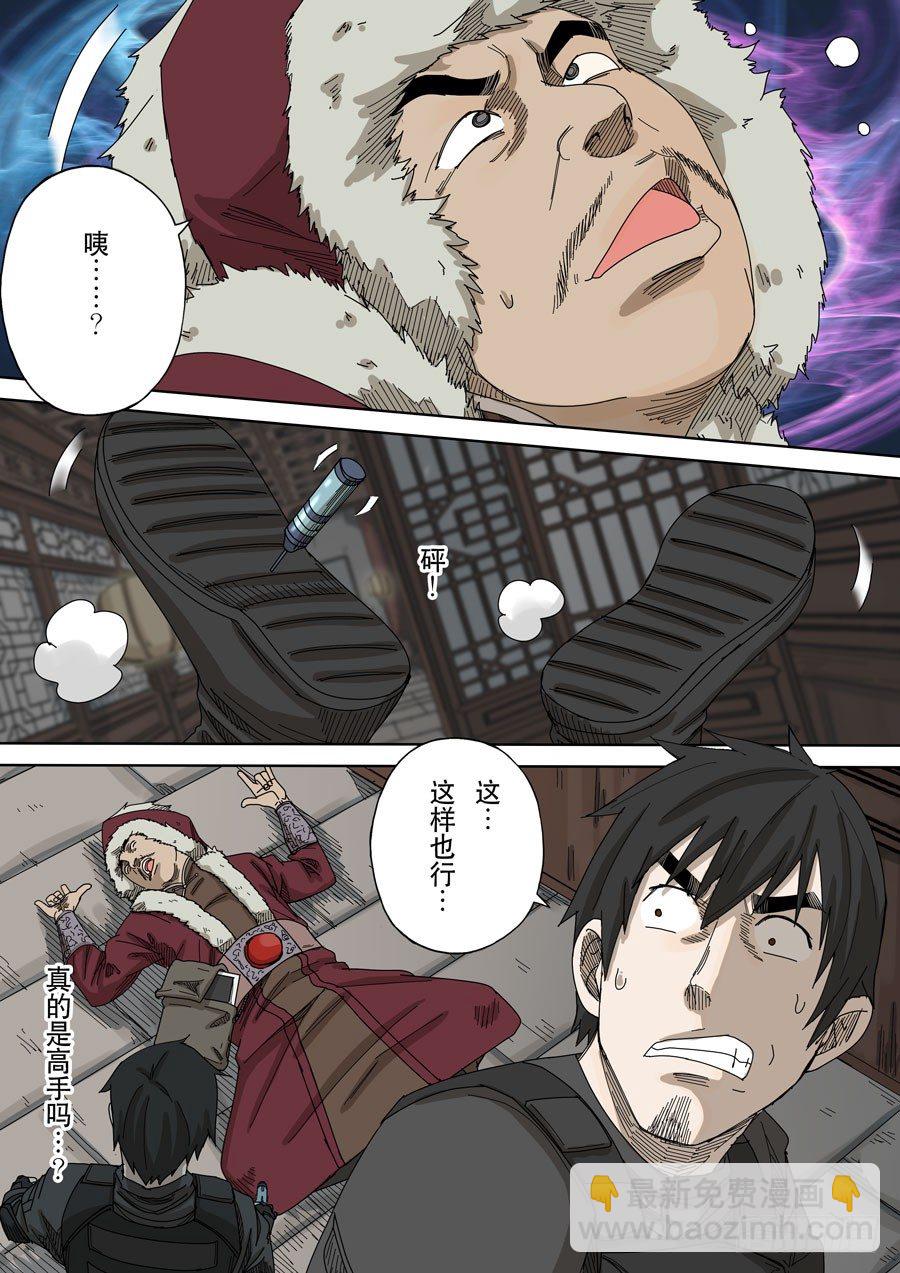 穿越效應 - 第十六話 撥亂反正（3） - 2