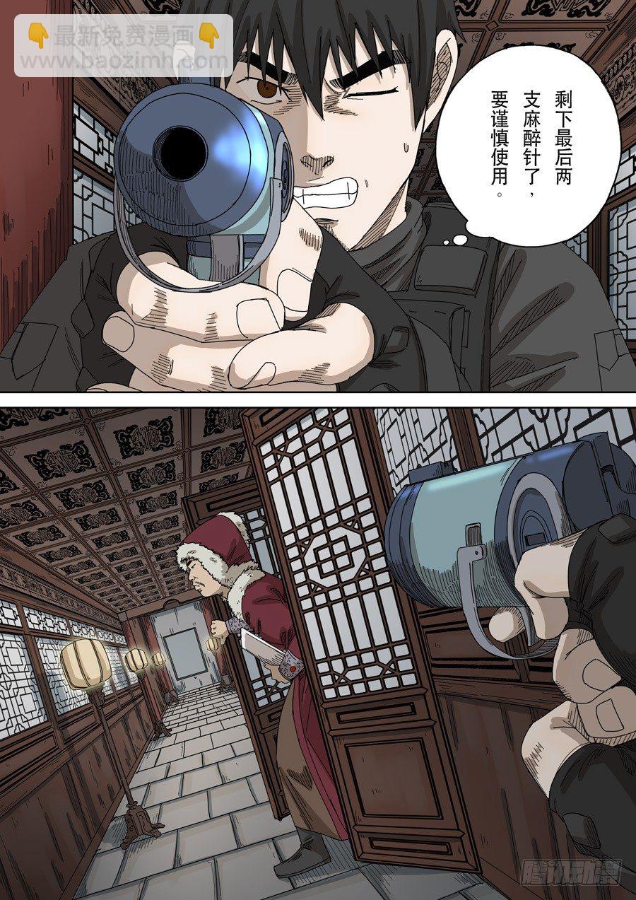 穿越效應 - 第十六話 撥亂反正（3） - 3