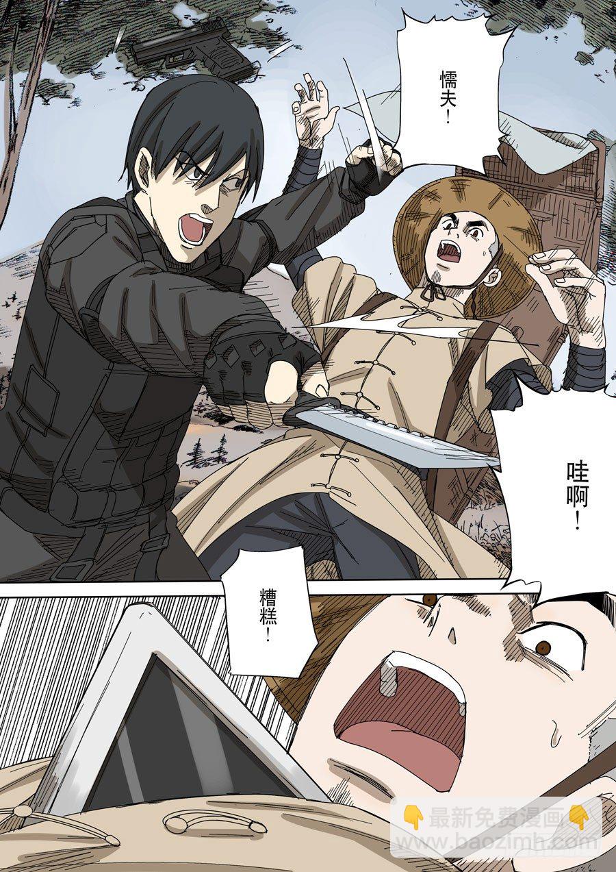 穿越效應 - 第十七話 明心見性（1） - 2