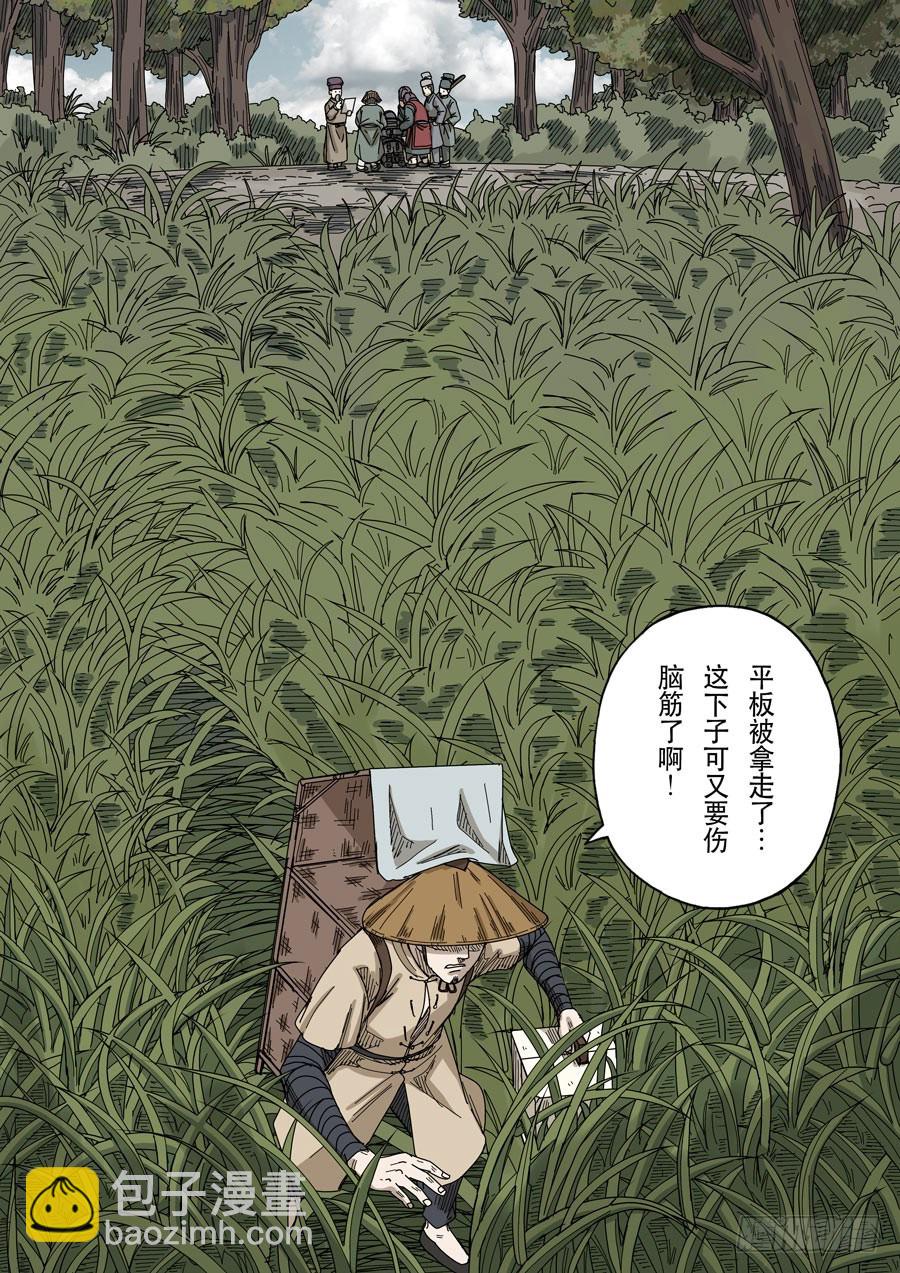 穿越效應 - 第十七話 明心見性（1） - 2