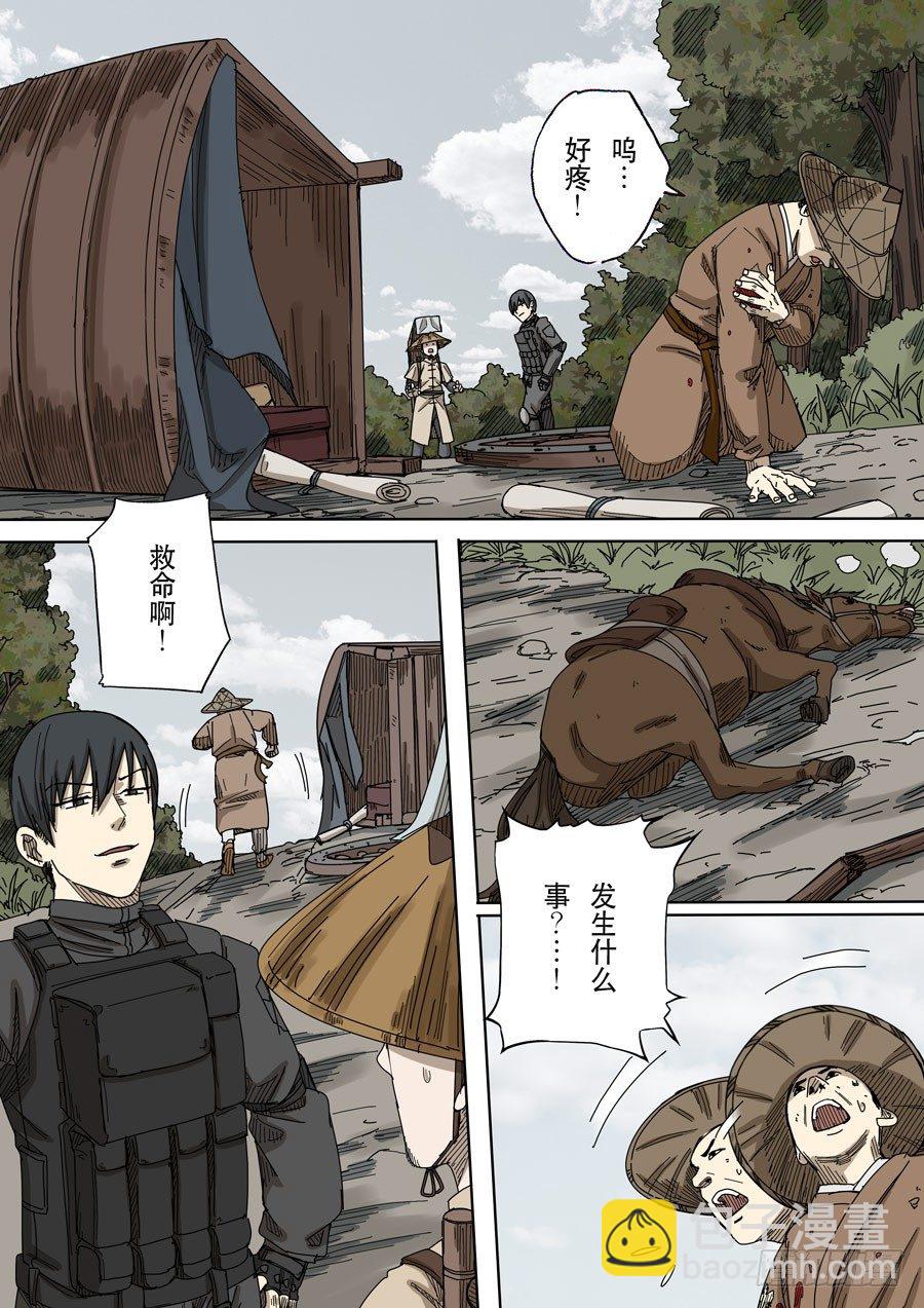 穿越效應 - 第十七話 明心見性（1） - 2