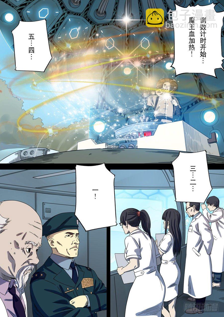 穿越效應 - 第一季 終章 - 2