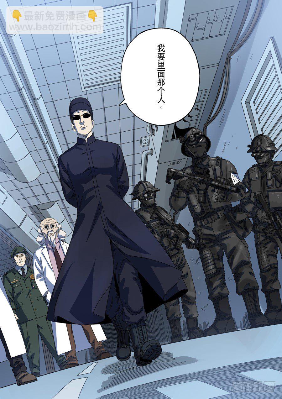 穿越效應 - 第一季 終章 - 6