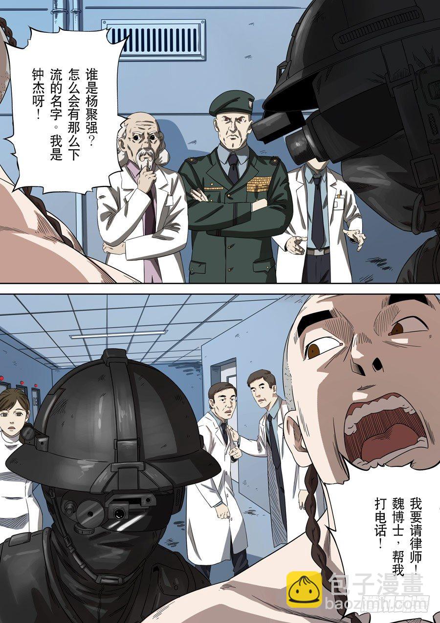 穿越效應 - 第一季 終章 - 2