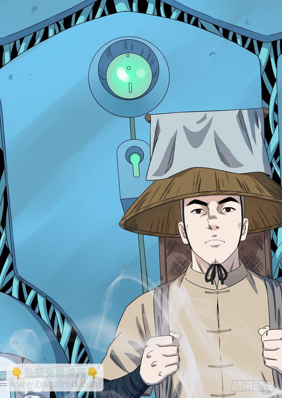 穿越效應 - 第一季 終章 - 1