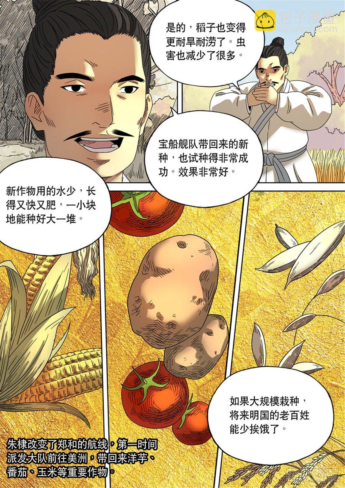 穿越效應 - 特別篇 阿信(1/2) - 2