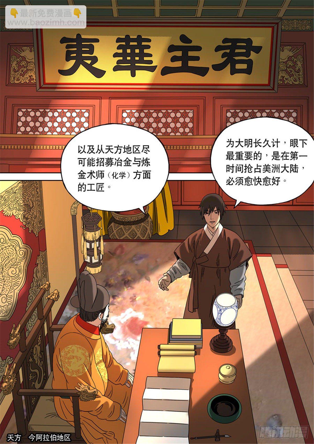 穿越效應 - 特別篇 阿信(1/2) - 4